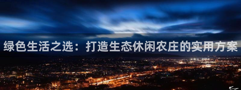 天辰娱乐链接