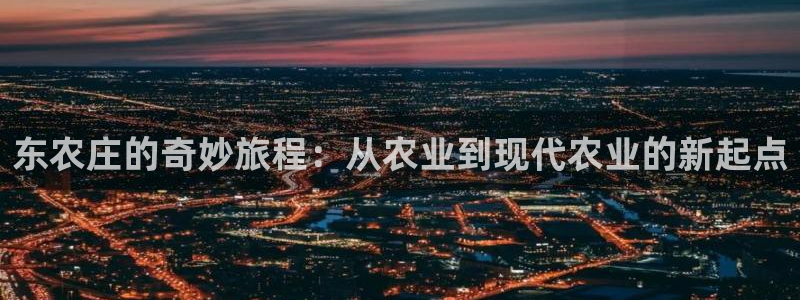 天辰天富娱乐登录