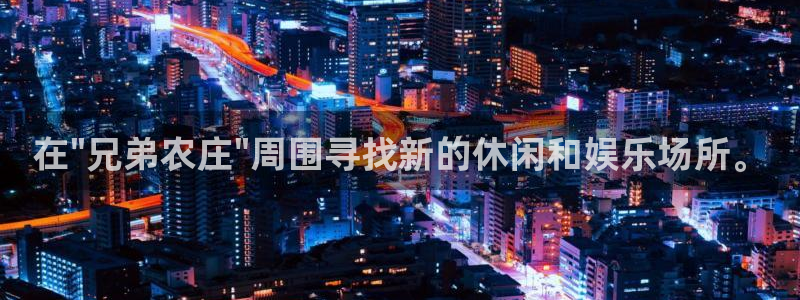 天辰娱乐 首选