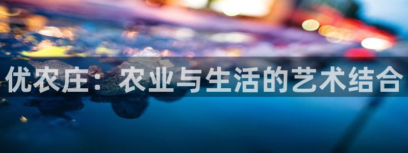 天辰娱乐集团