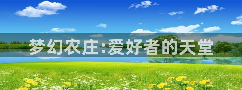 天辰娱乐会员