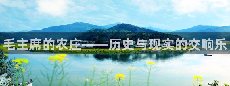 天辰娱乐集团