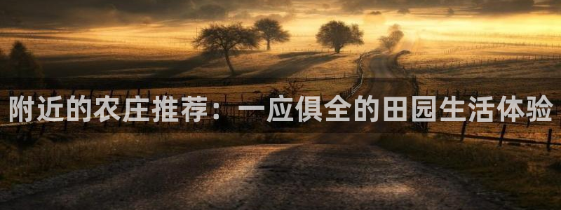天辰娱乐连接