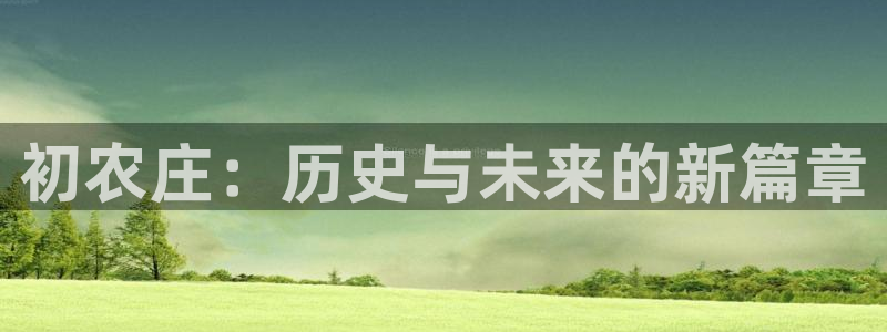 天辰娱乐 天辰平台