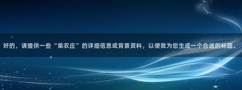 天辰娱乐60447