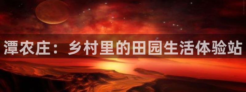天辰娱乐简介