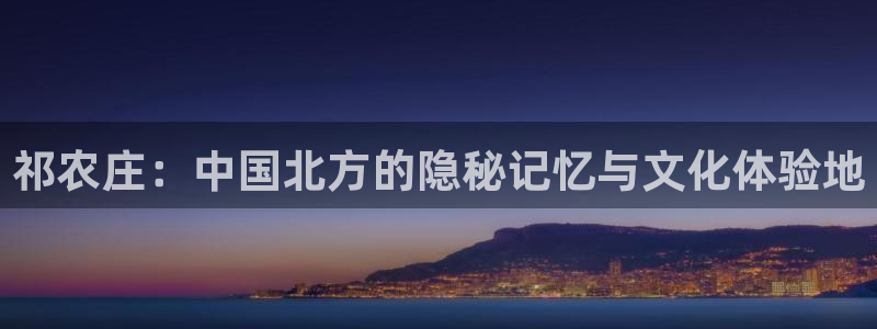 天辰娱乐维护