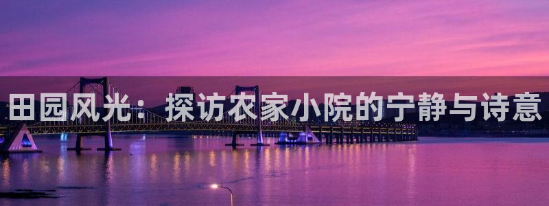 天辰娱乐平台注册